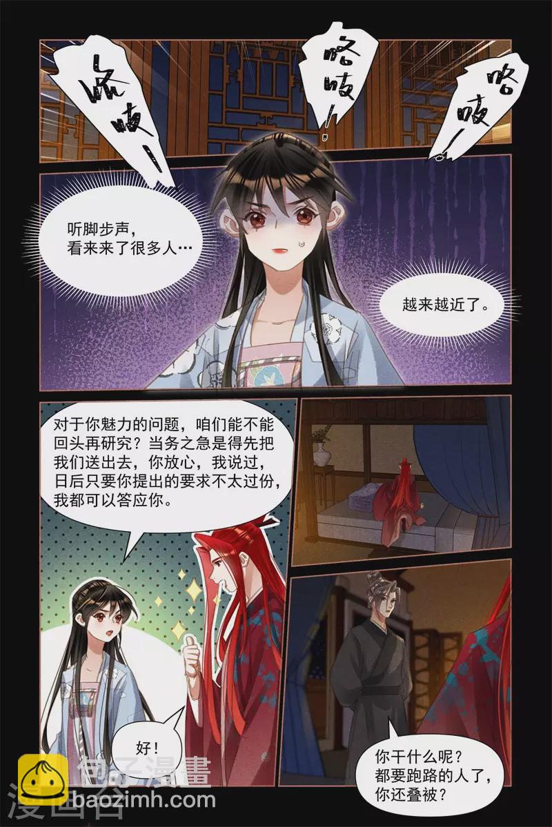 第504话 神秘隧道2