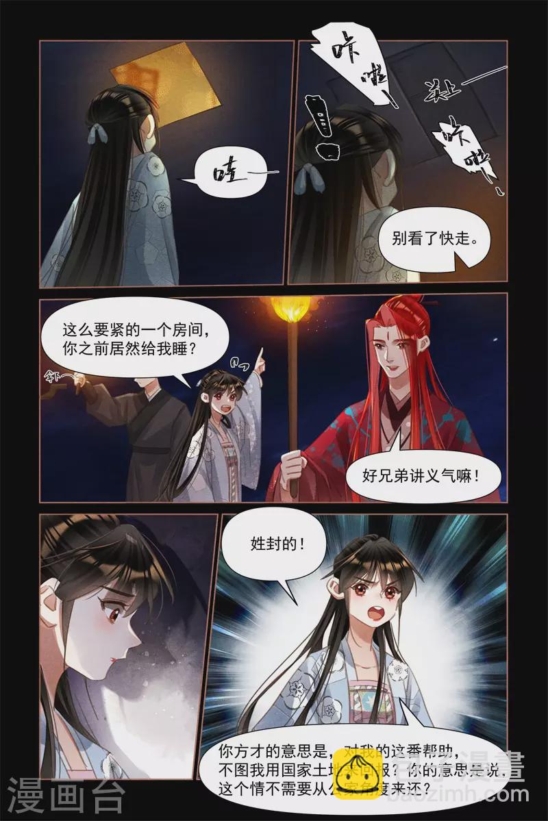 第504话 神秘隧道4