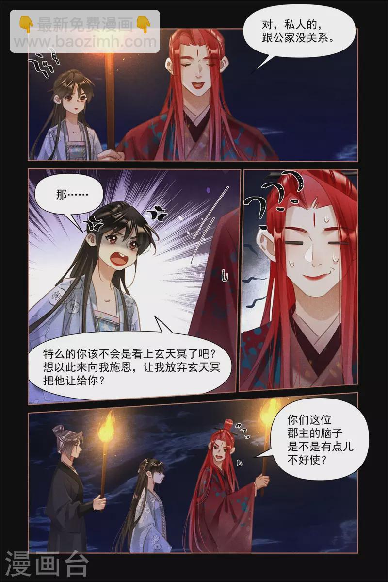 第504话 神秘隧道5