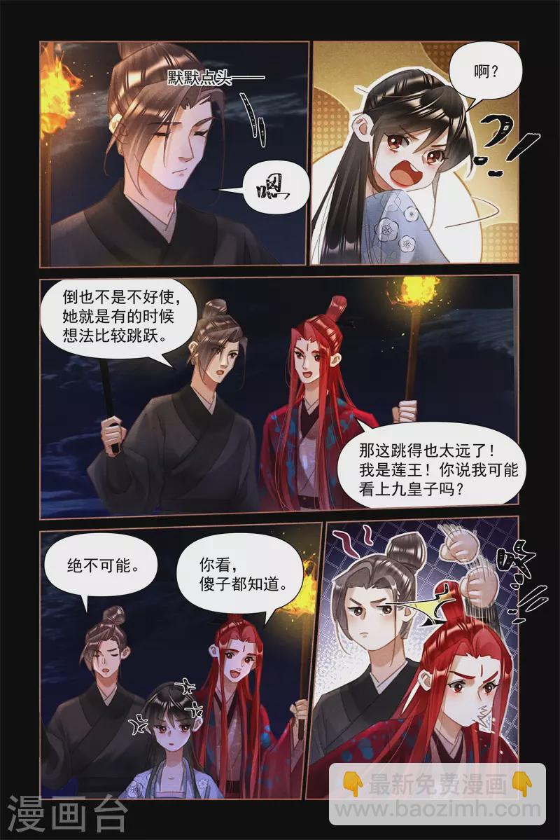 第504话 神秘隧道6