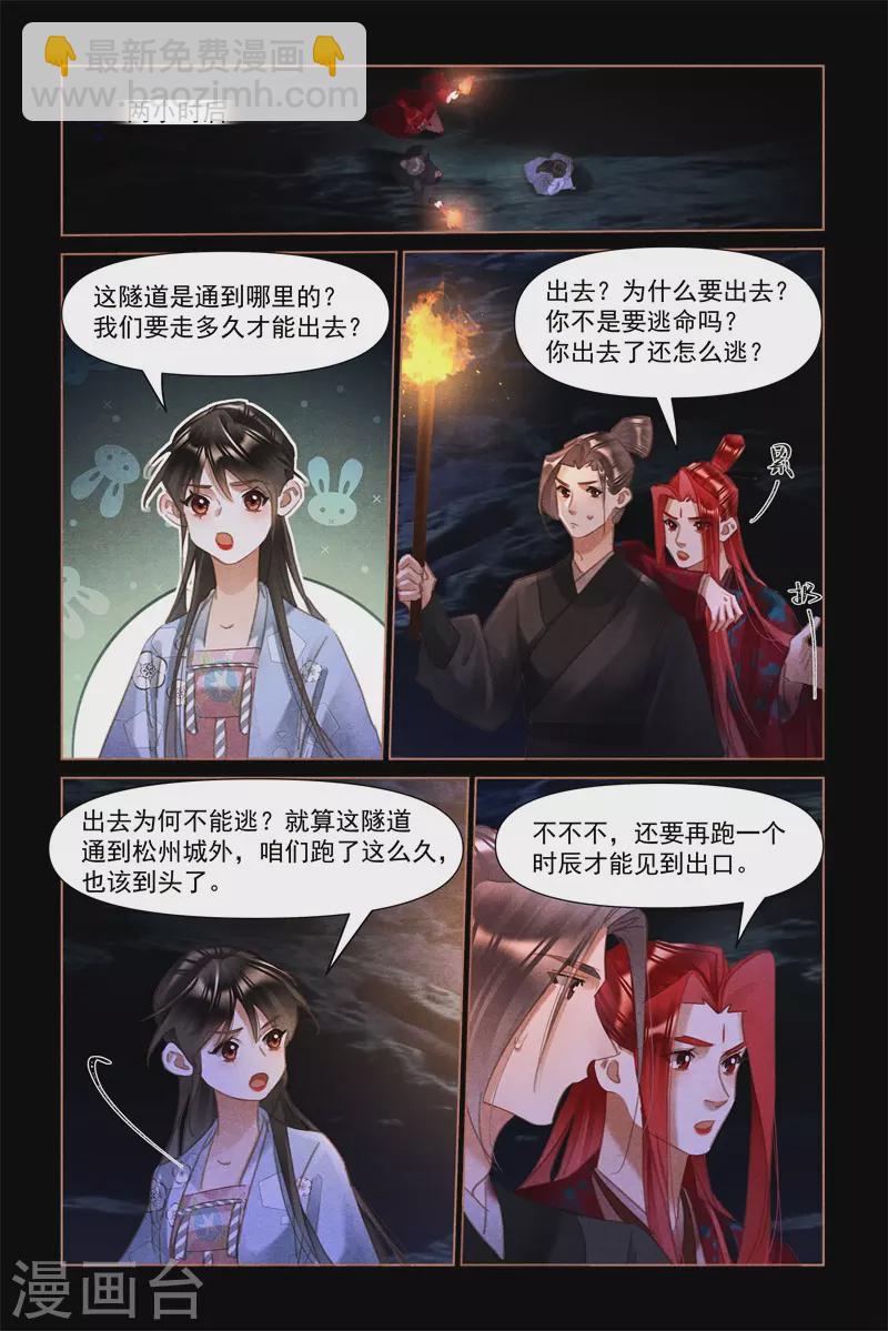 第504话 神秘隧道7