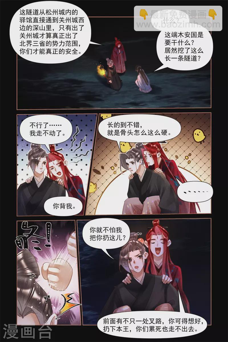 第504话 神秘隧道8