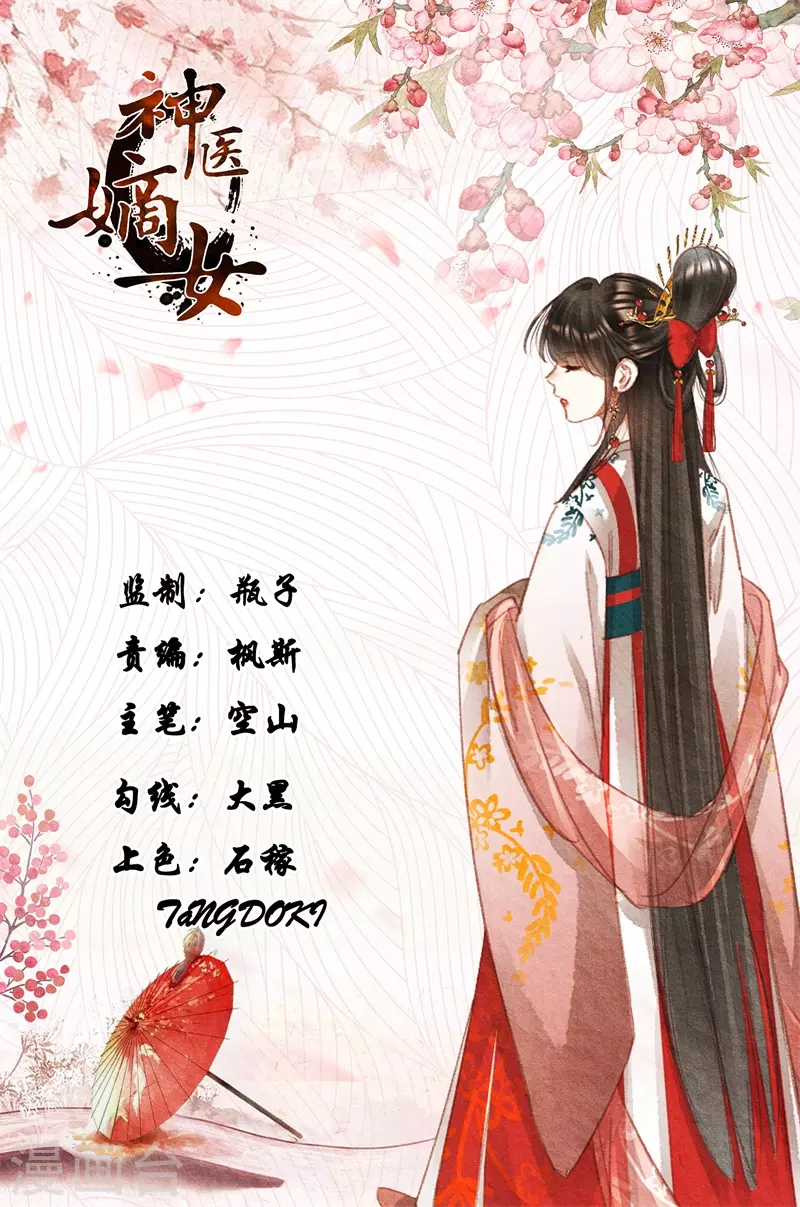 第510话 笼络人心0