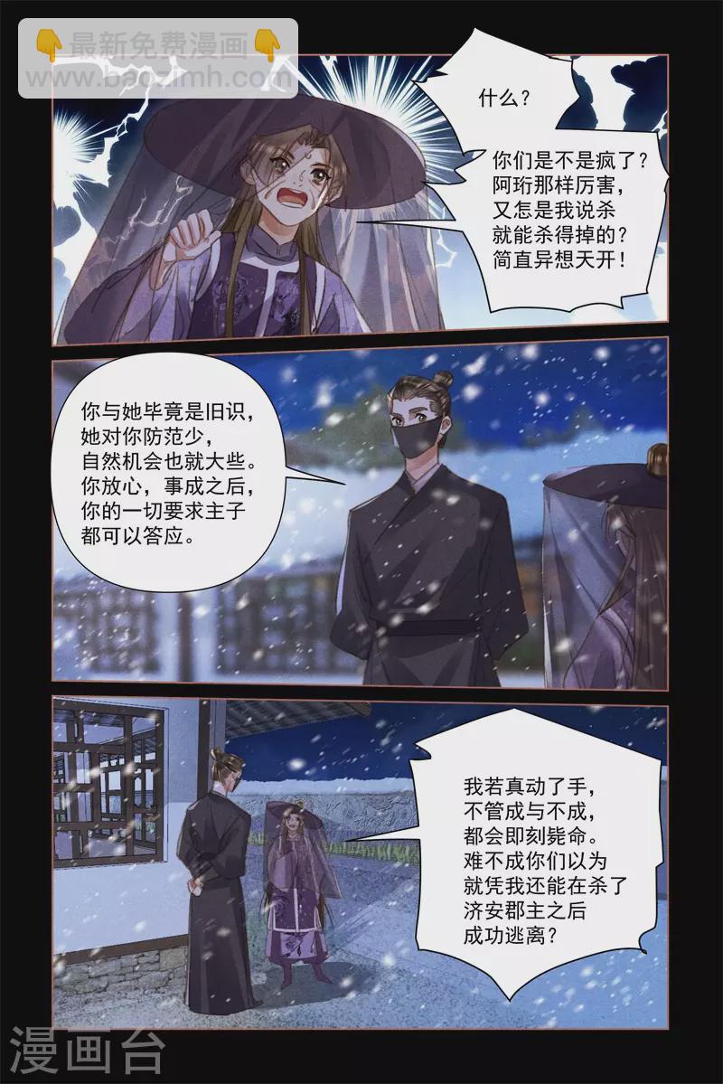 第519话 红颜易老2