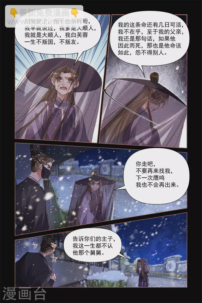 第519话 红颜易老3