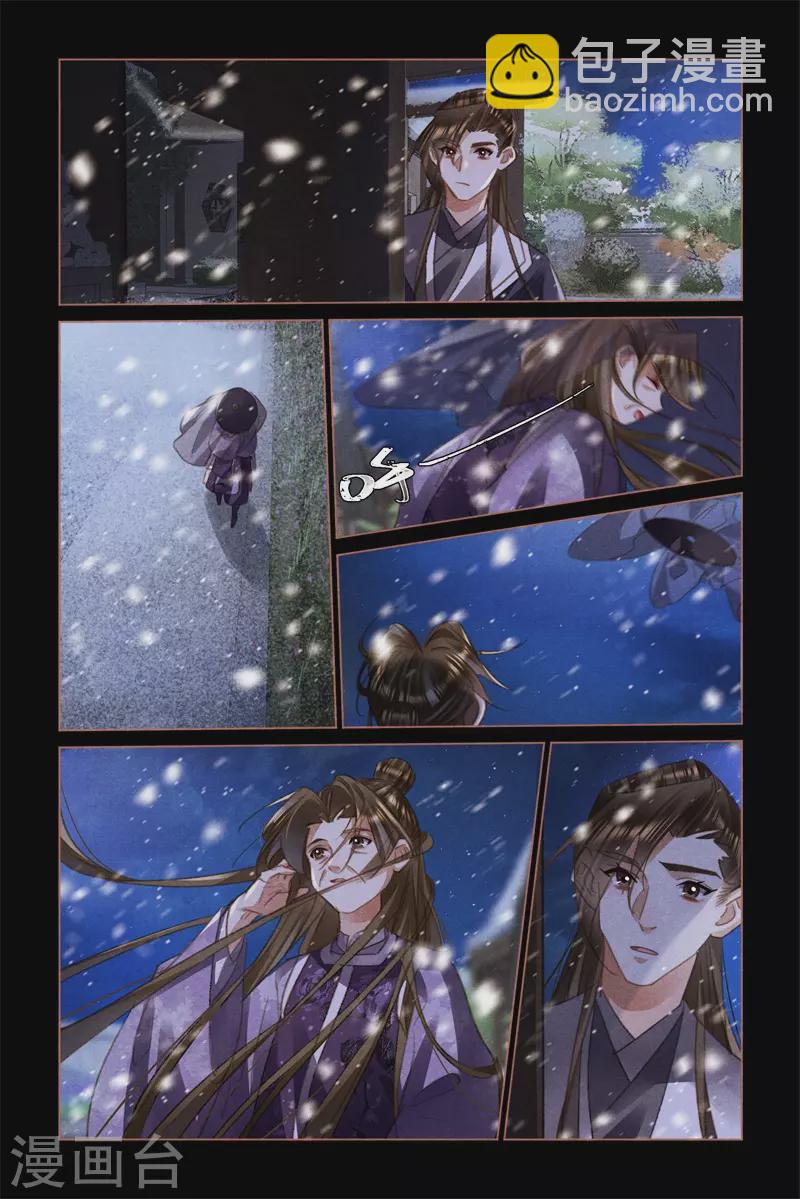第519话 红颜易老4