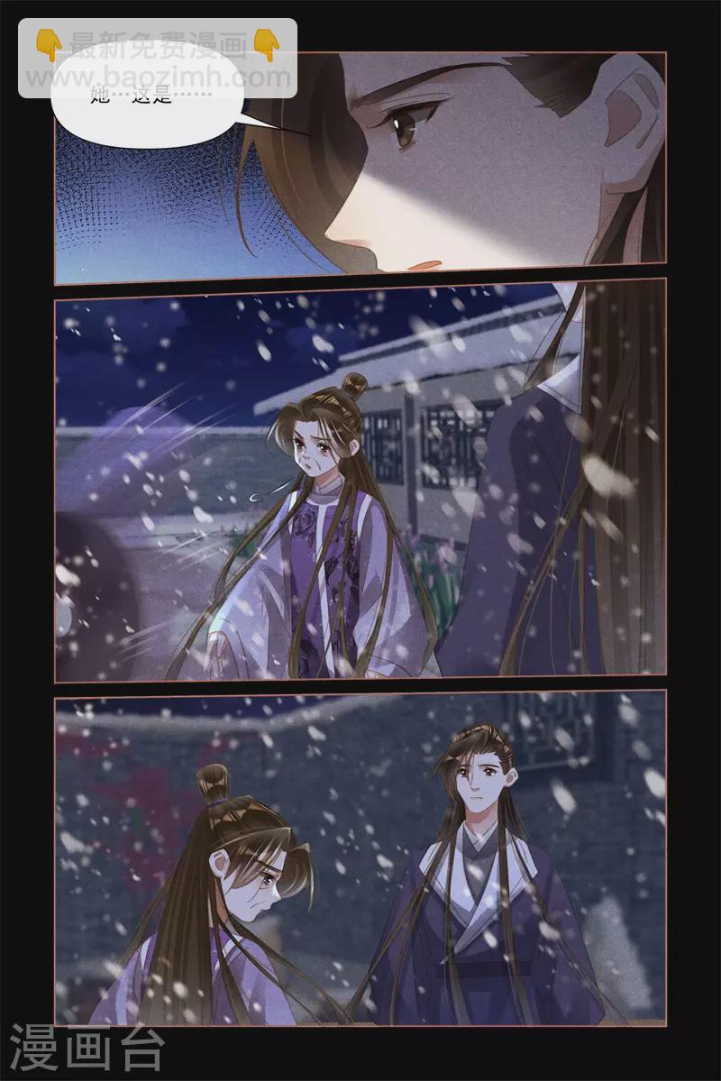 第519话 红颜易老5