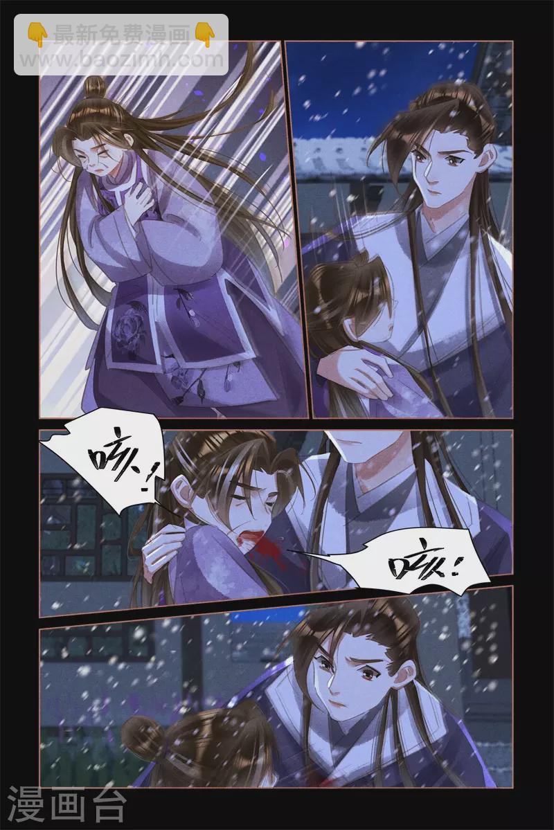第519话 红颜易老8