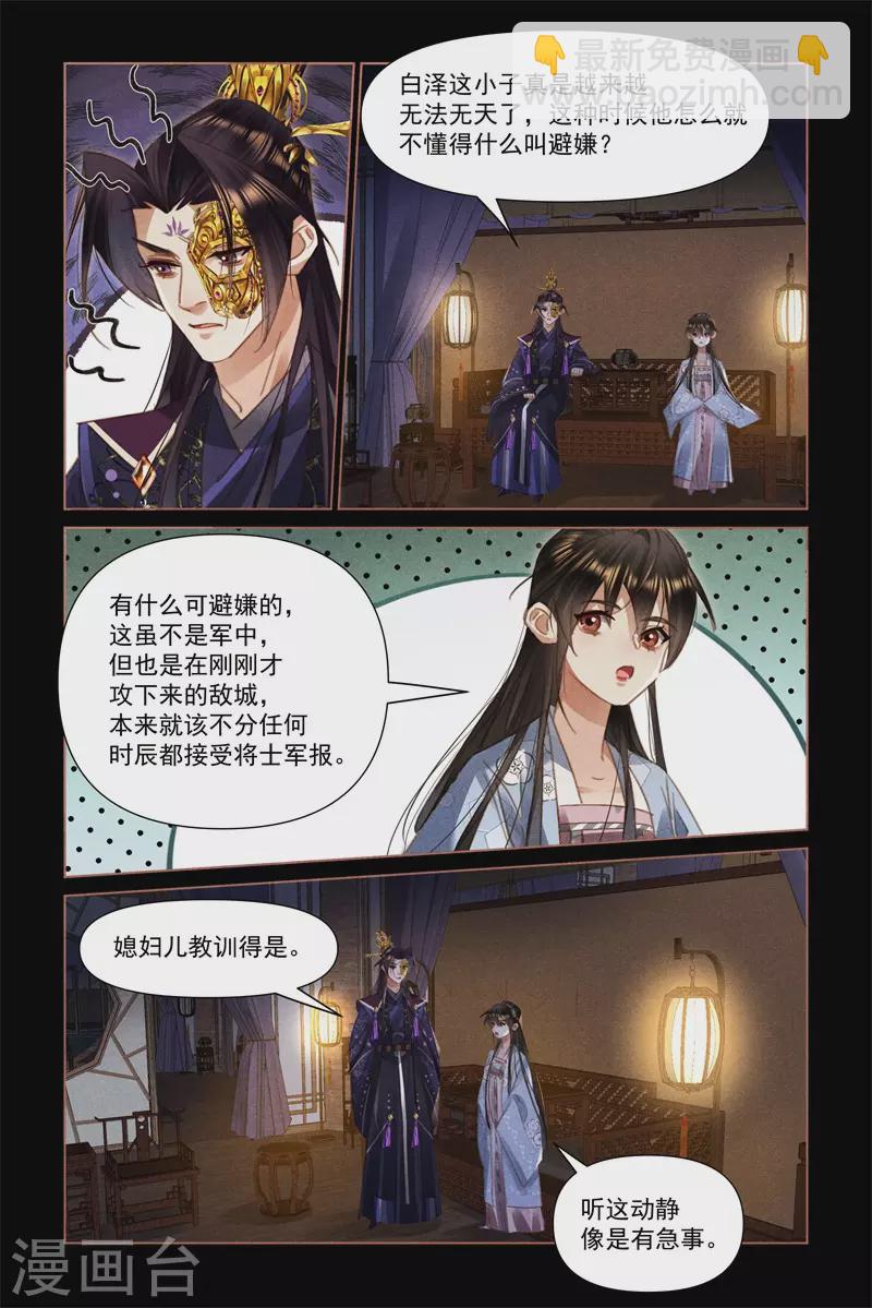第520话 痛彻心扉4