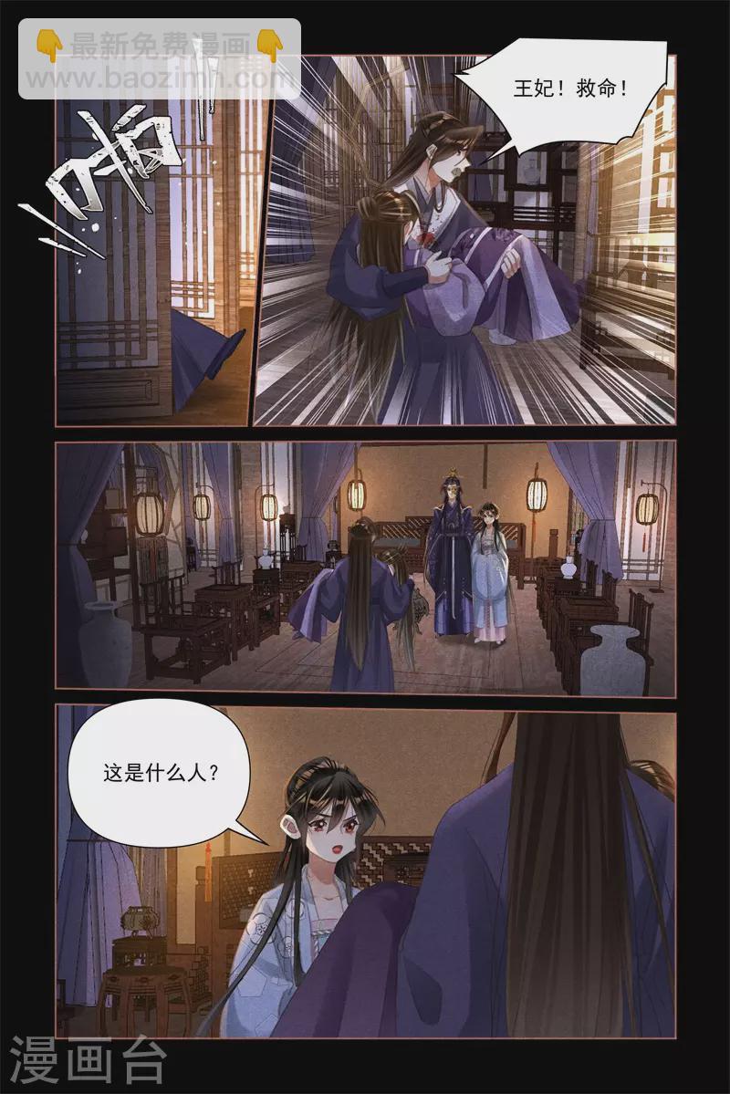 第520话 痛彻心扉5