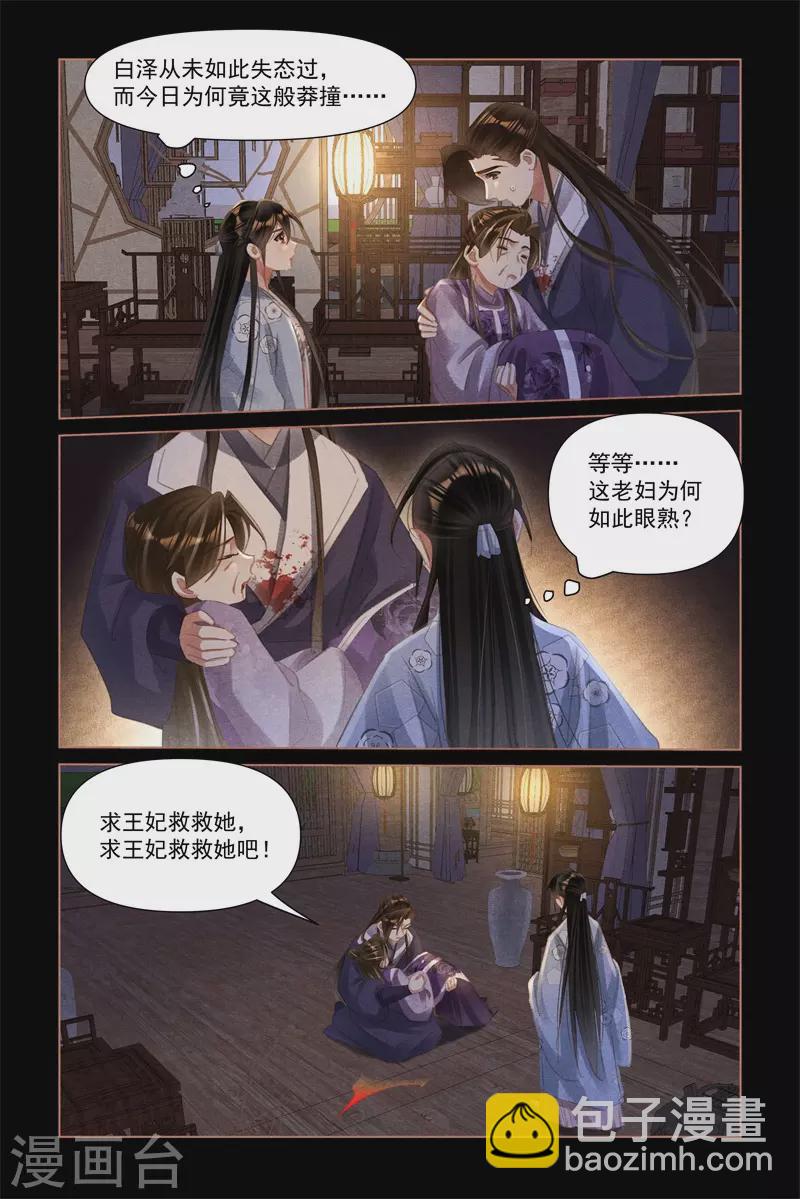 第520话 痛彻心扉6