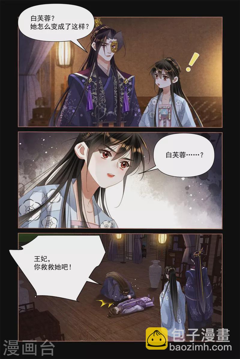 第520话 痛彻心扉7