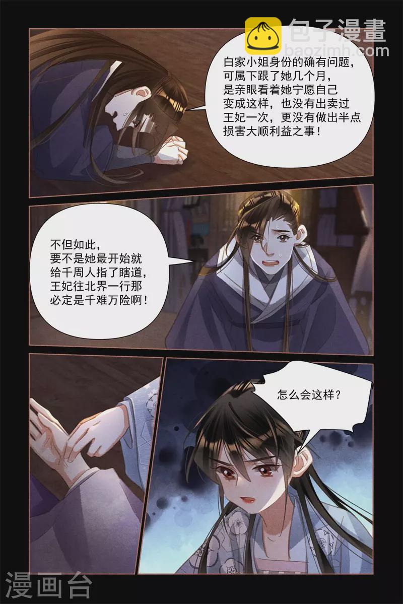 第520话 痛彻心扉8