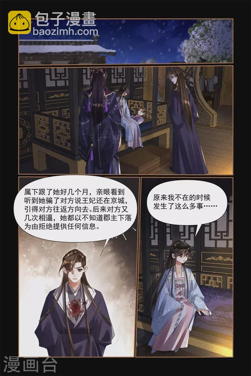 第521话 难以启齿2