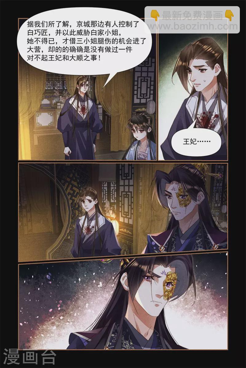 第521话 难以启齿3