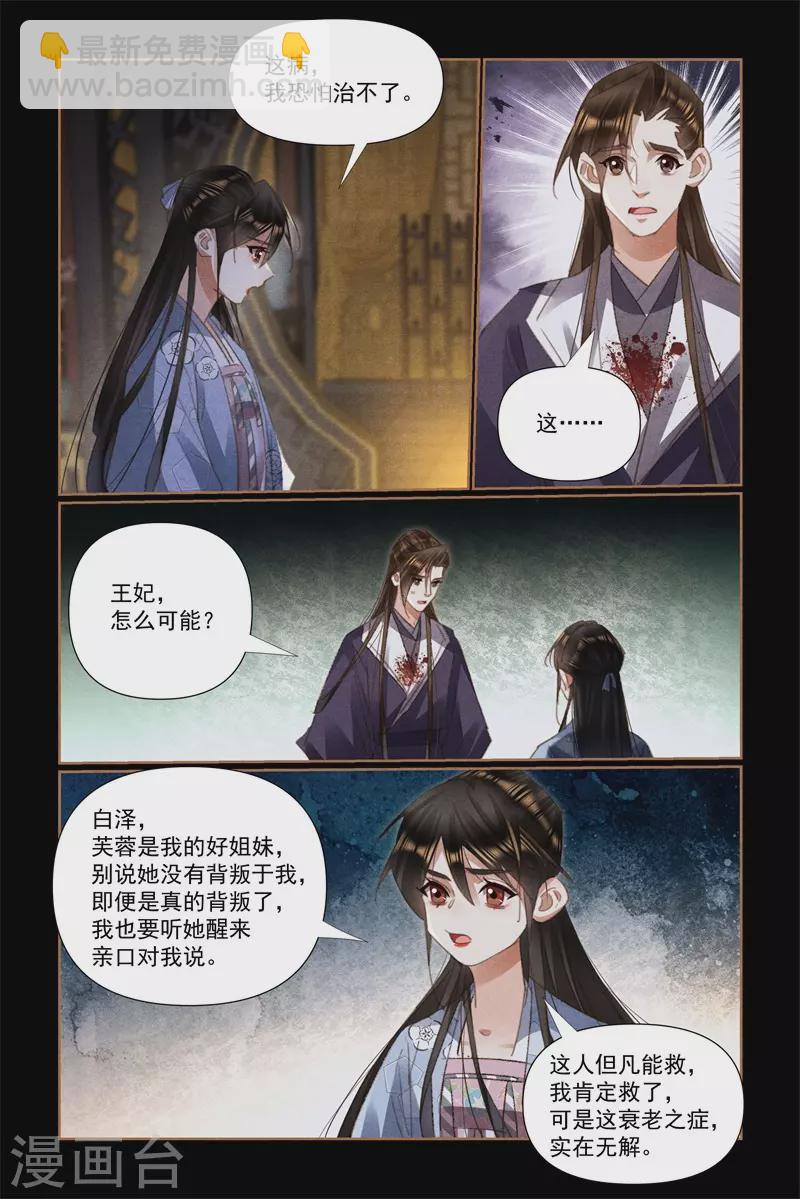 第521话 难以启齿4