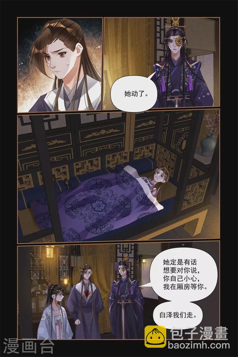 第521话 难以启齿5