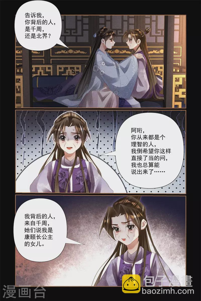 第521话 难以启齿8