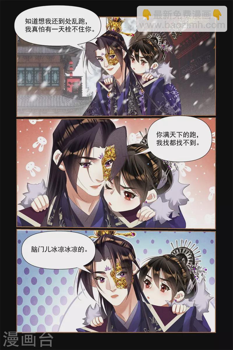第523话 天下为聘7
