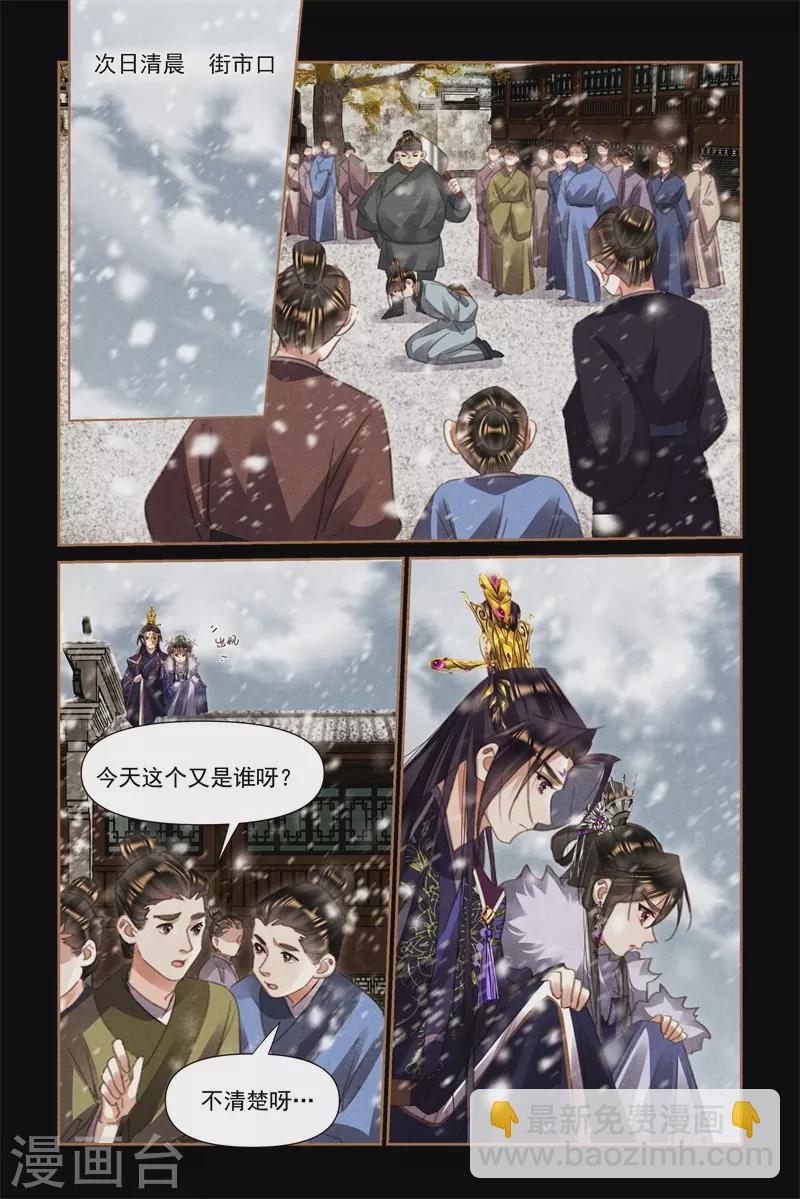 第535话 来去无踪2