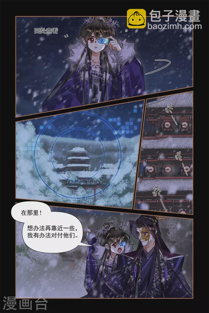 第538话 狙击高塔2