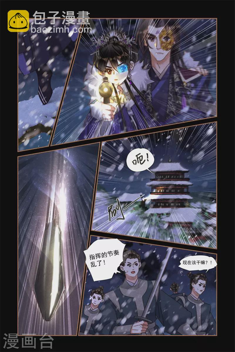 第538话 狙击高塔6
