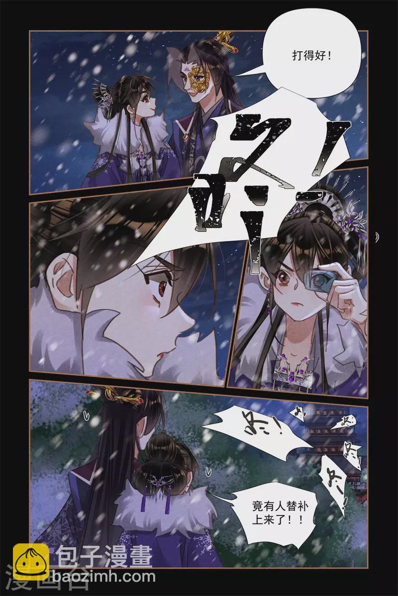 第538话 狙击高塔7