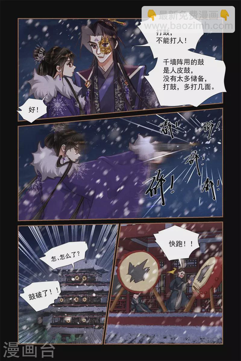 第538话 狙击高塔8