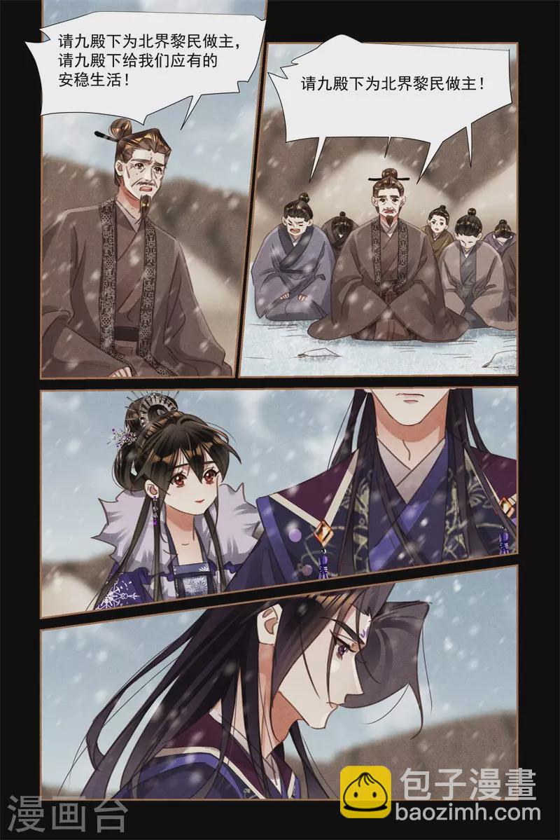第545话 北界归顺7