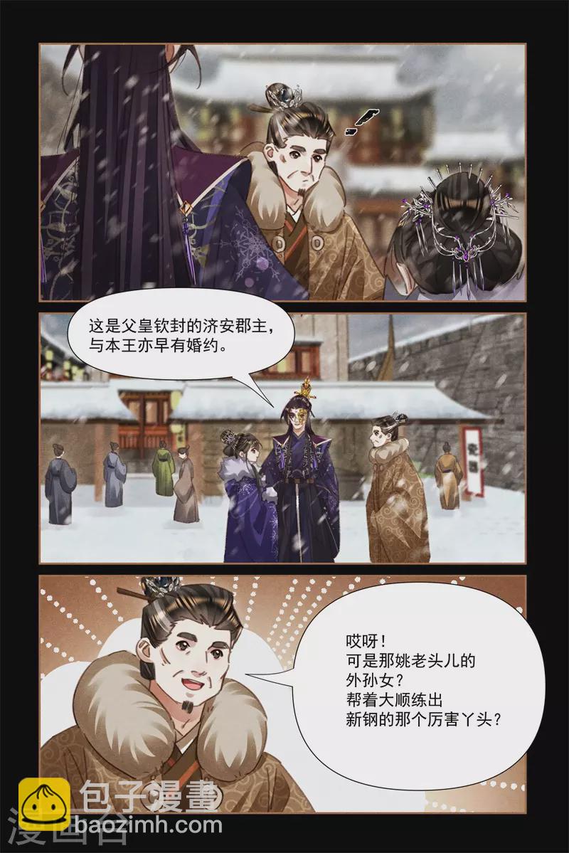 第548话 千周秘密3