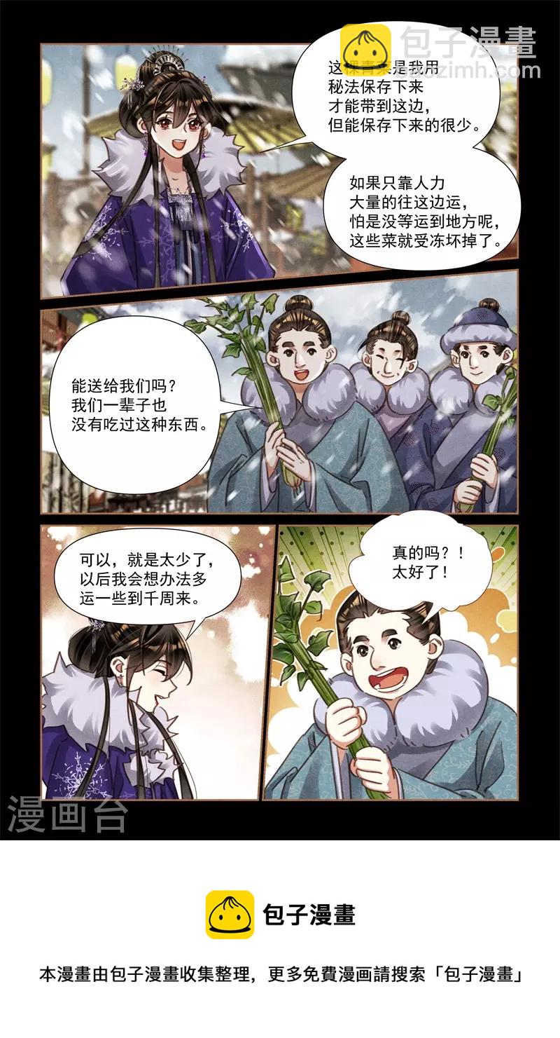 第552话 以稀服人8
