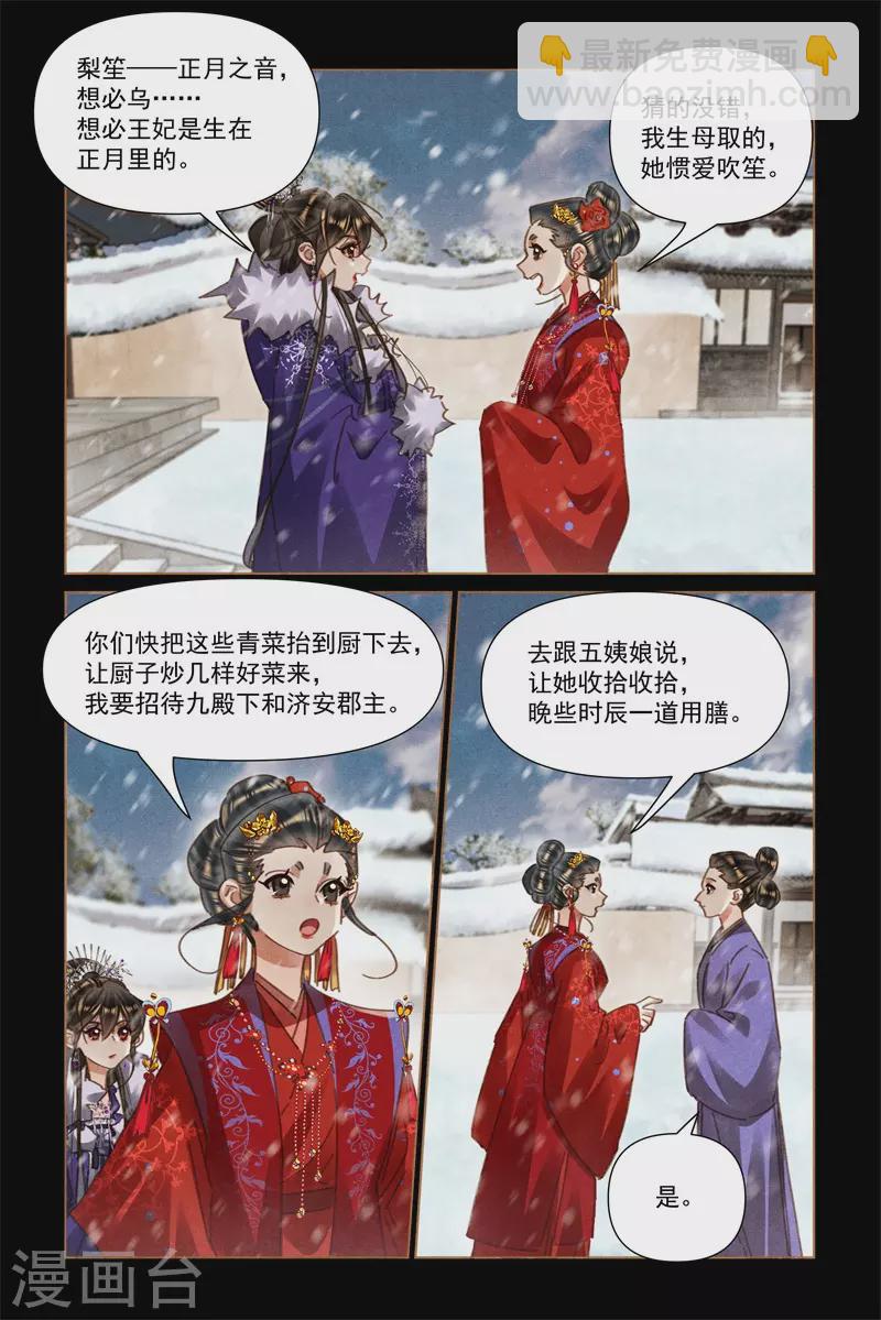 第557话 亦真亦假2