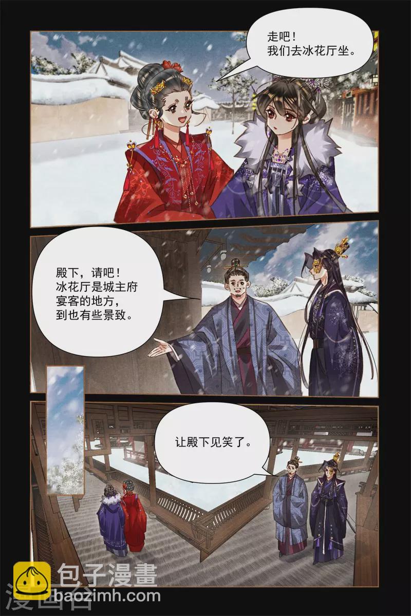 第557话 亦真亦假3