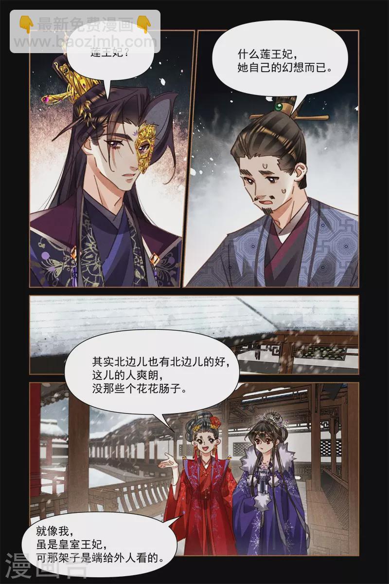 第557话 亦真亦假4