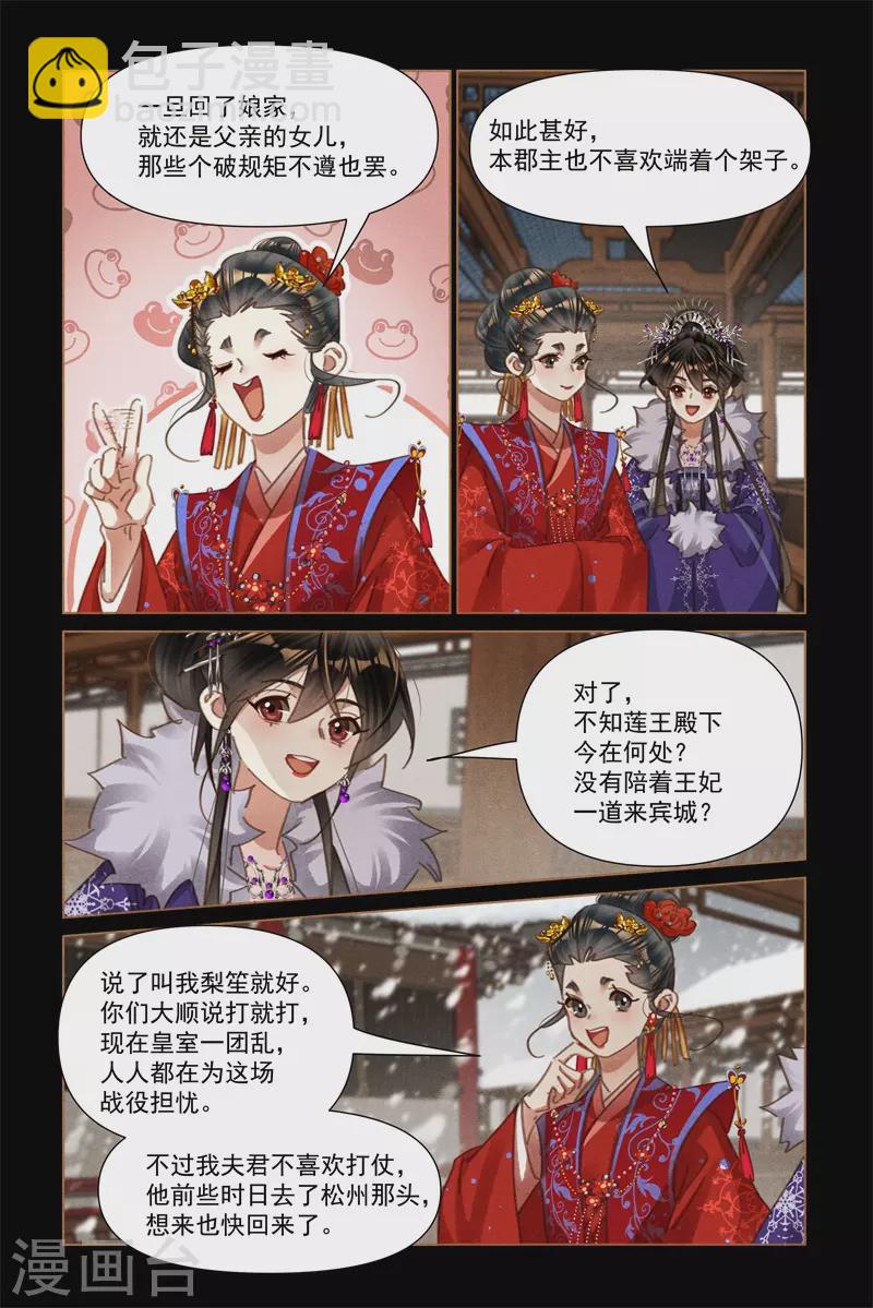 第557话 亦真亦假5