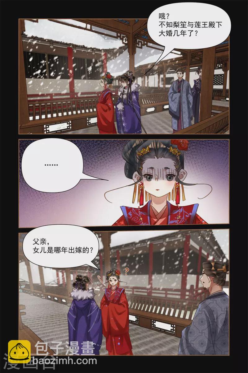 第557话 亦真亦假6