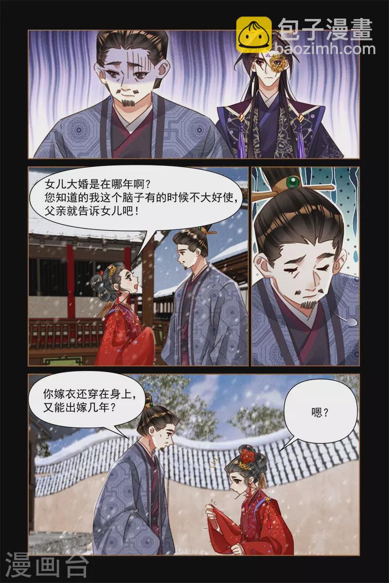 第557话 亦真亦假7