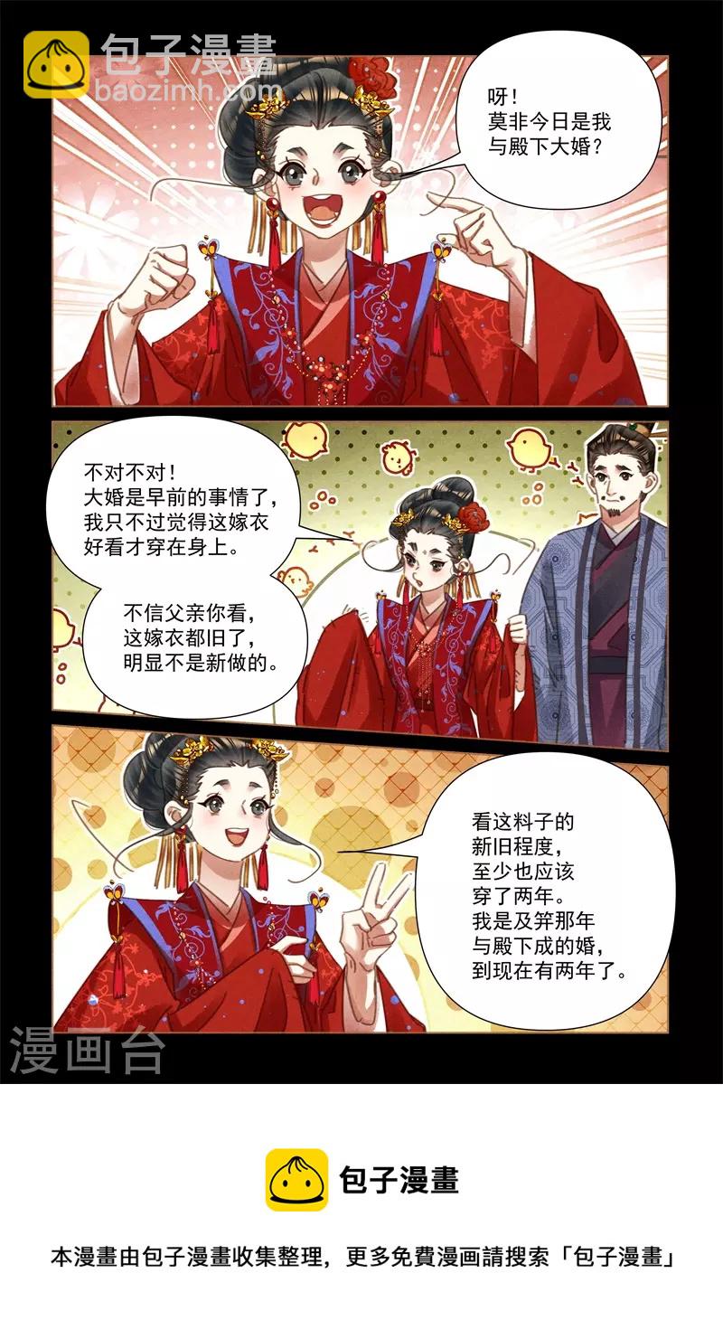 第557话 亦真亦假8