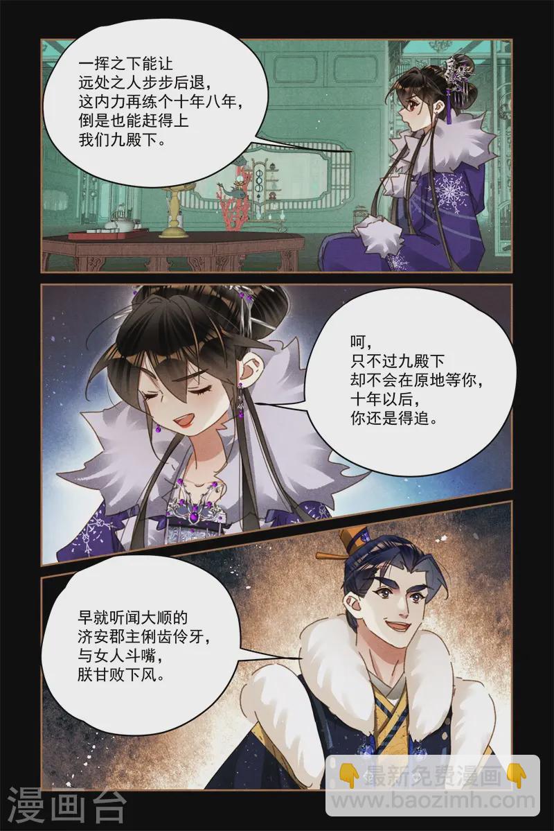 第580话 不可小觑6