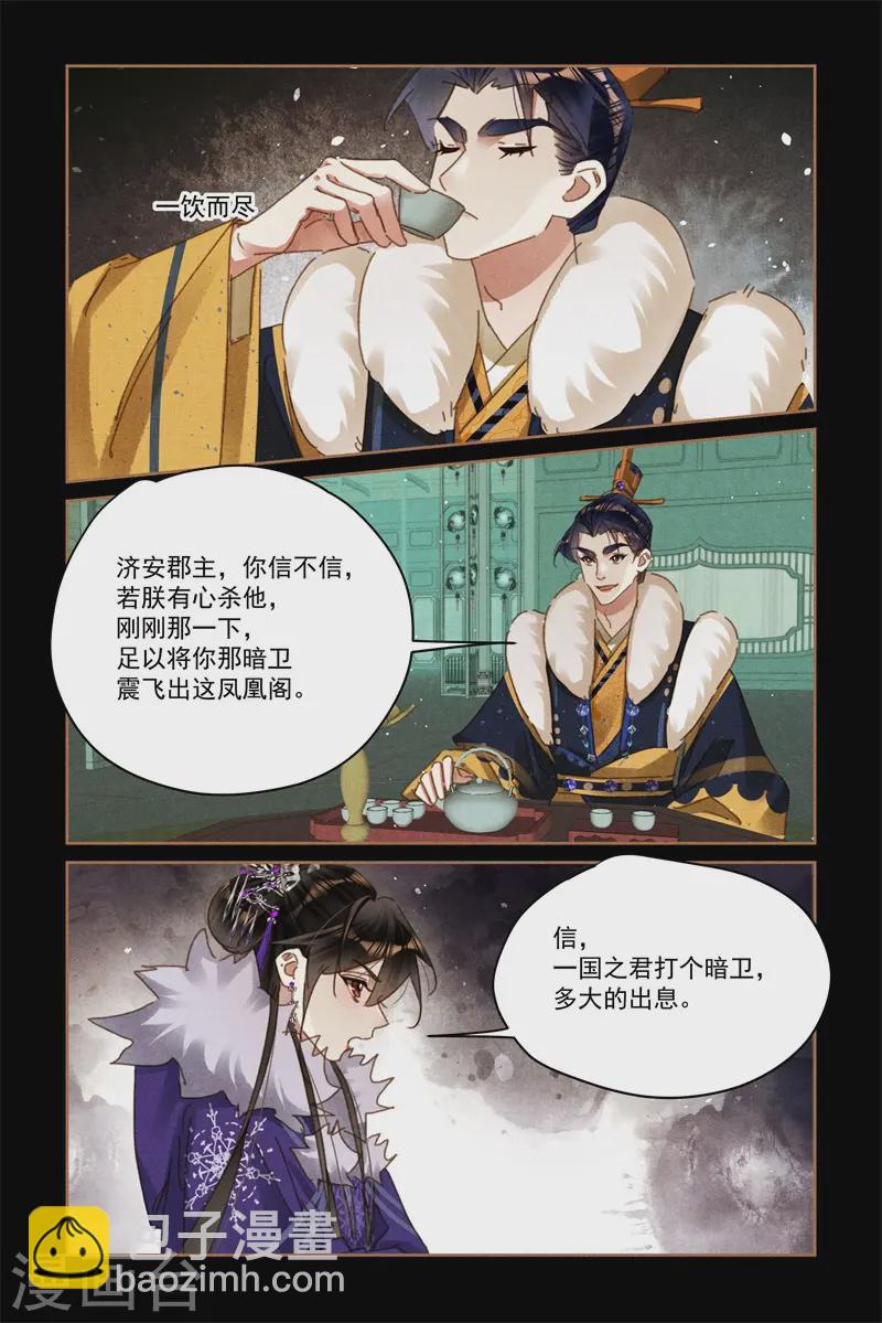 第580话 不可小觑7