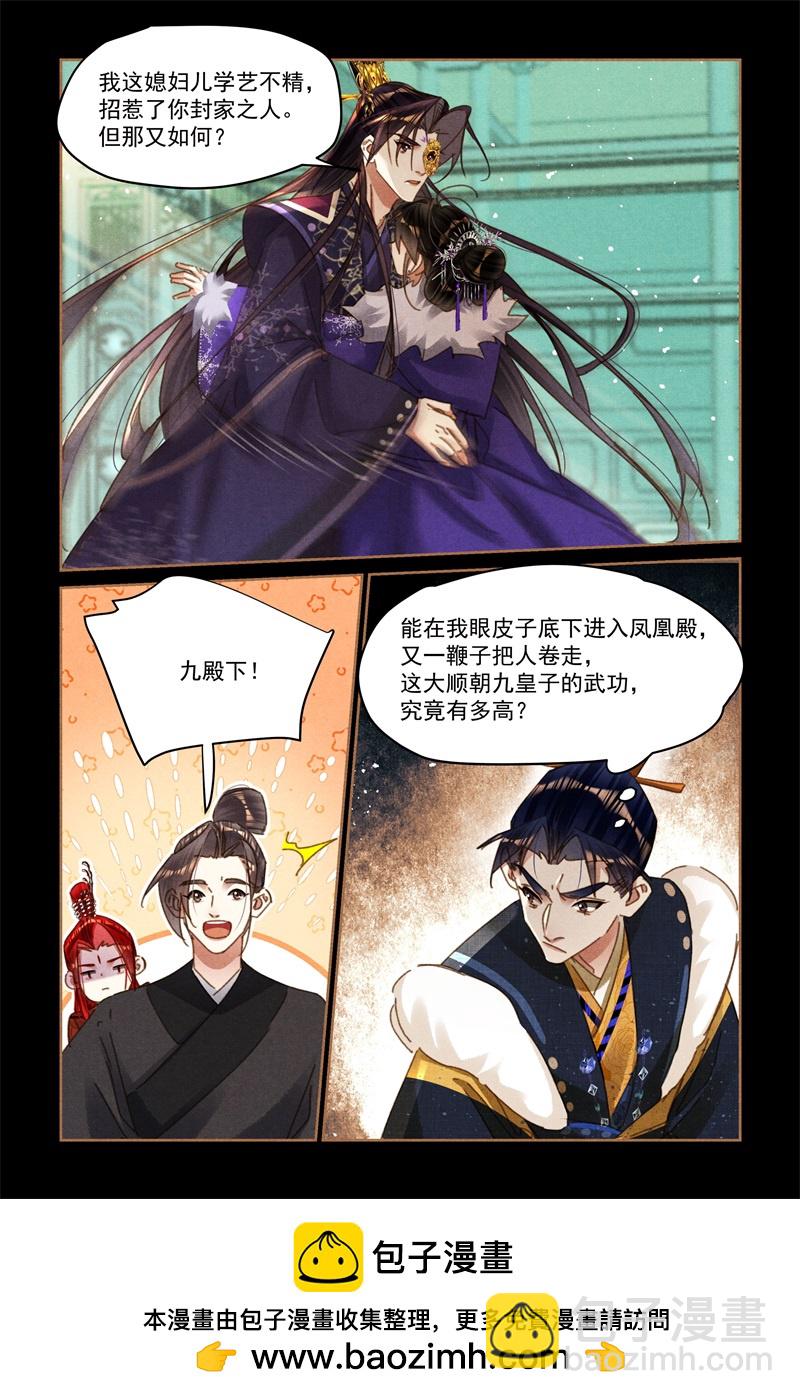 第582话 意料之中8