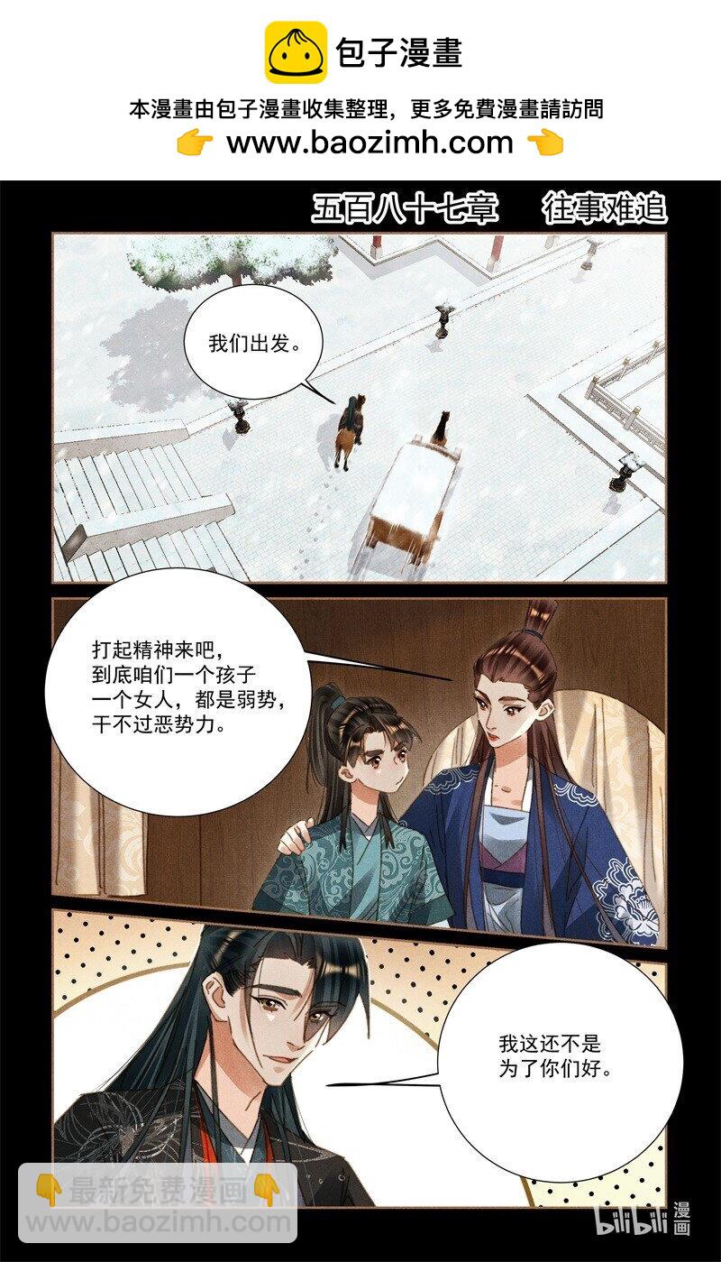 第587话 往事难追1