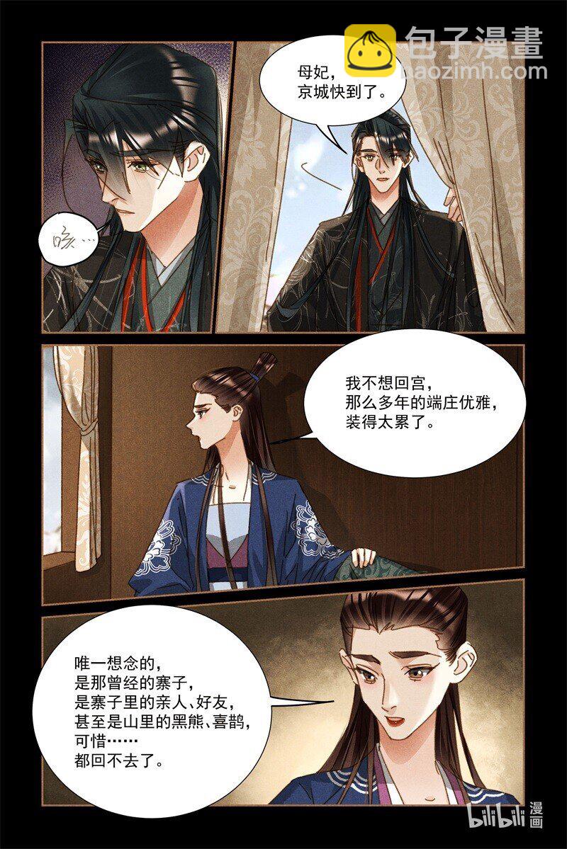 第587话 往事难追5