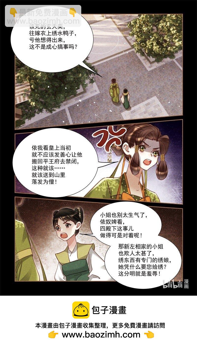 第589话 拍手叫好8