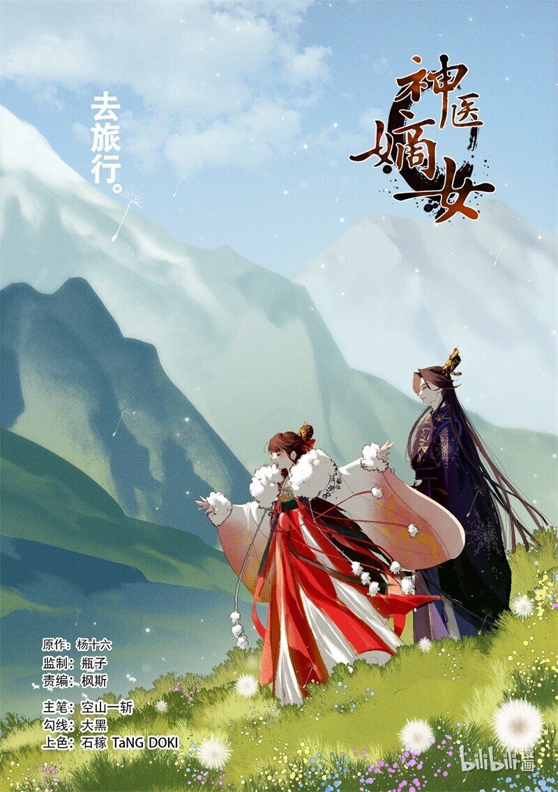 第590话 歹毒心肠0