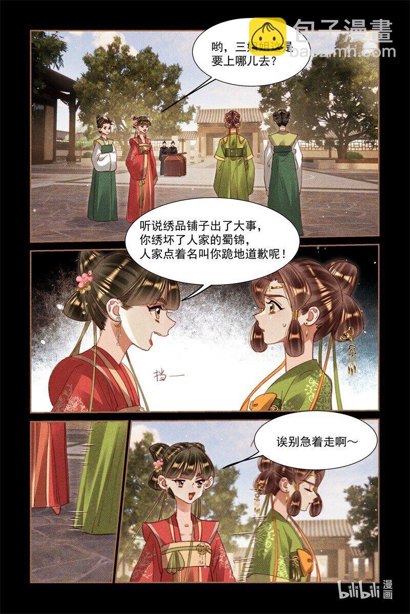 第590话 歹毒心肠2