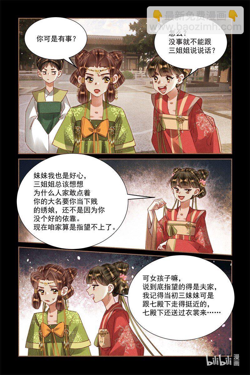 第590话 歹毒心肠3