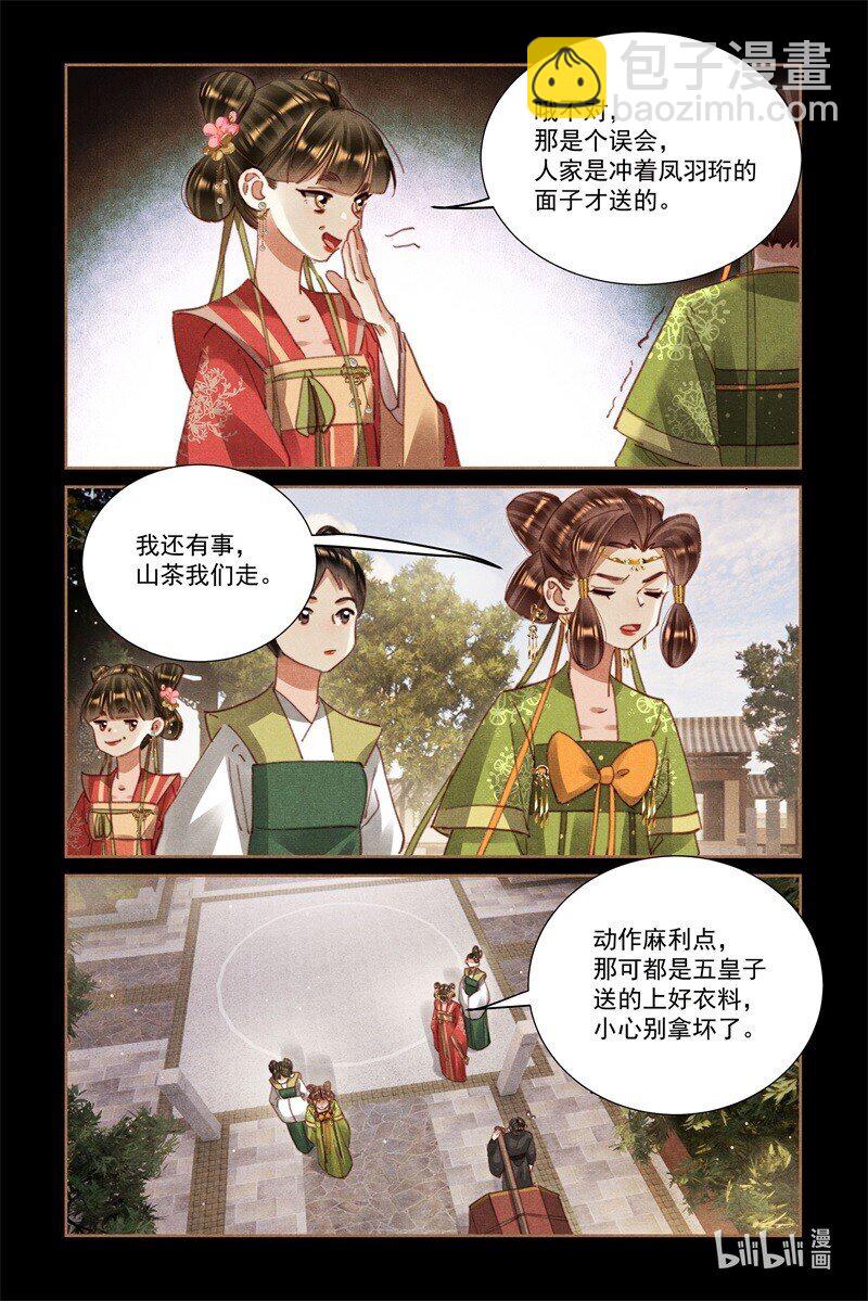 第590话 歹毒心肠4