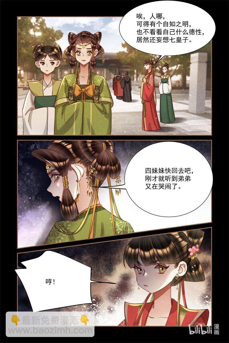 第590话 歹毒心肠5