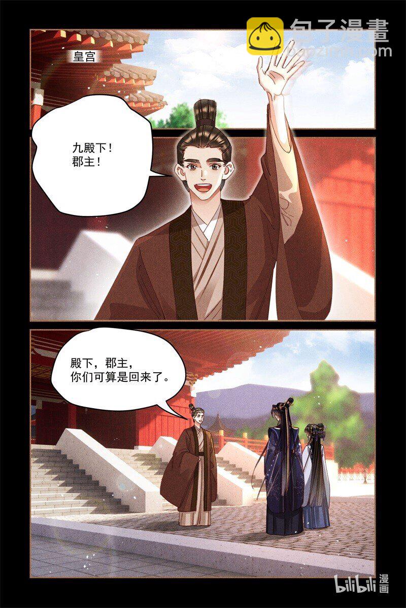 第590话 歹毒心肠7